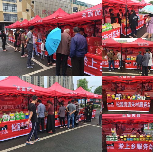 端午潮玩新花樣 天貓優(yōu)品聯(lián)袂馬云，慶元市民廣場上演吃喝玩樂嘉年華