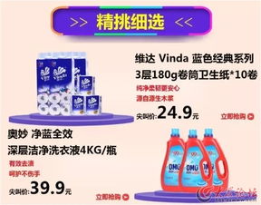 日用百貨5折狂歡 11.11尖叫價(jià)引爆購物節(jié)搶購潮