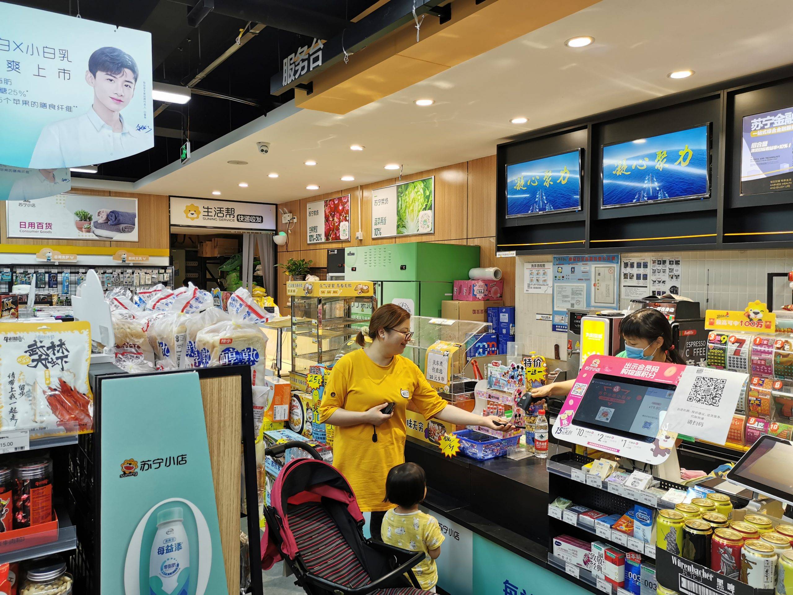 月入三萬！張近東談小店開放 要讓每個(gè)店主都賺錢